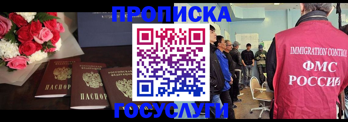 временная регистрация поиск в Вуктыле