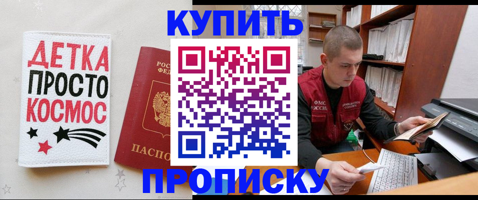 временная регистрация 2025 в Вуктыле