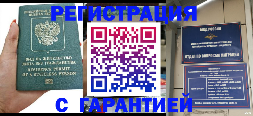 регистрация для дет. сада в Вуктыле