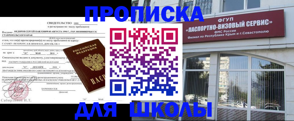 временная регистрация купить в Вуктыле