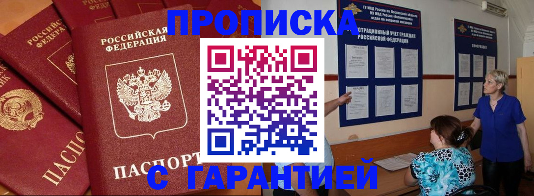 прописка для кредита в Вуктыле