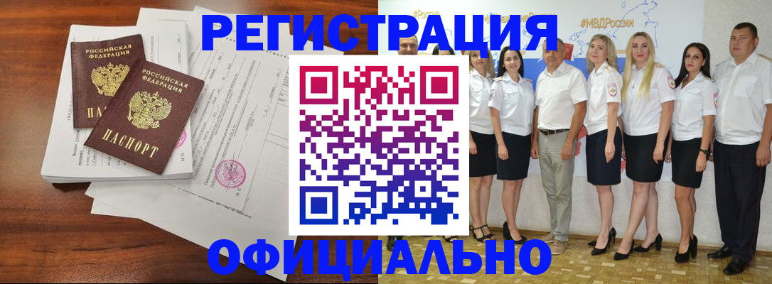 временная регистрация поиск в Вуктыле