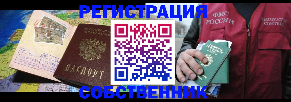 прописка ребенка в Вуктыле