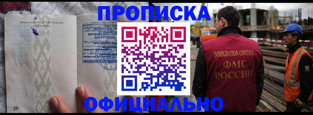 временная регистрация гарантия в Вуктыле