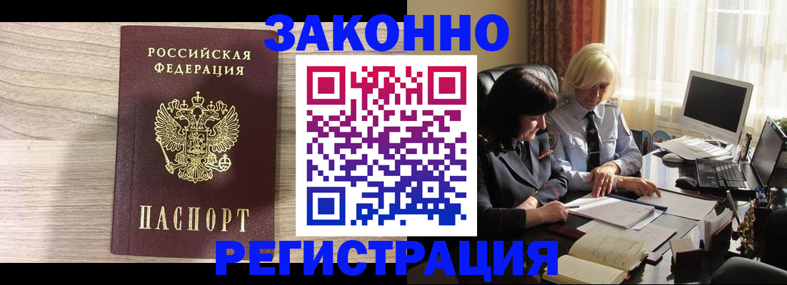 прописка для школы в Вуктыле